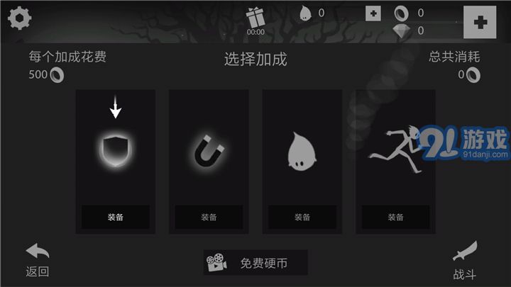 火柴人跑酷3
