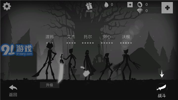 火柴人跑酷5