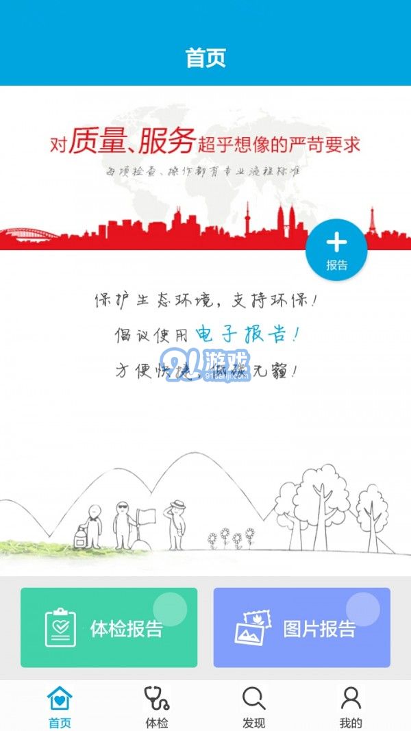 艾諾體檢1