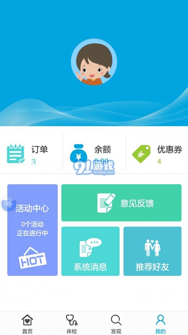艾諾體檢4