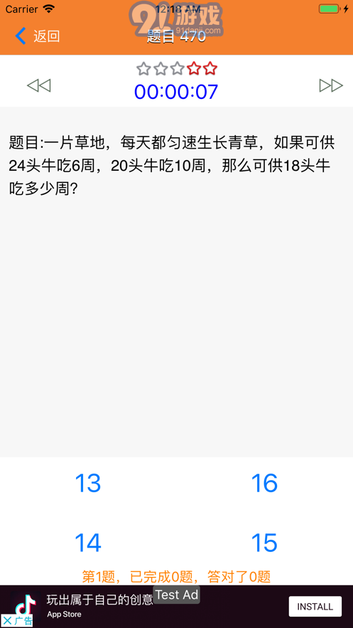 奧數(shù)小幫手1