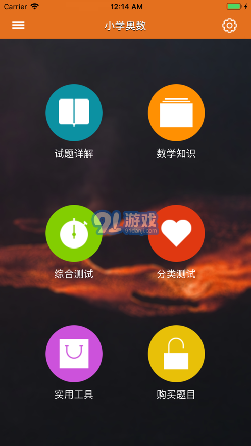 奧數(shù)小幫手3