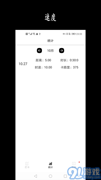 天天騎行1