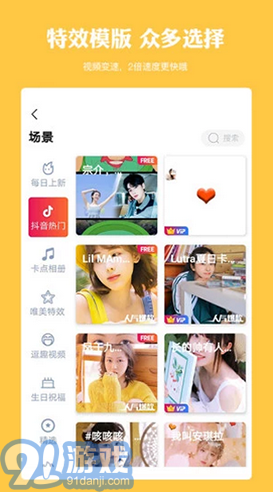 卡影(卡影模板制作)V3.9 安卓最新版1