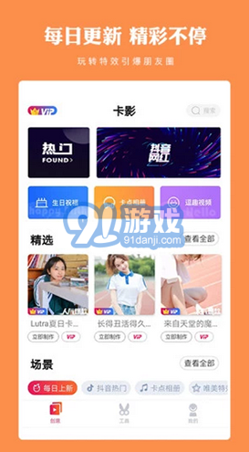 卡影(卡影模板制作)V3.9 安卓最新版3