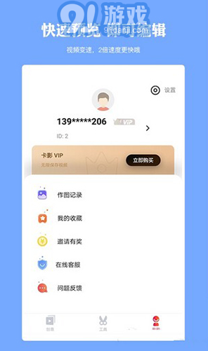 卡影(卡影模板制作)V3.9 安卓最新版4