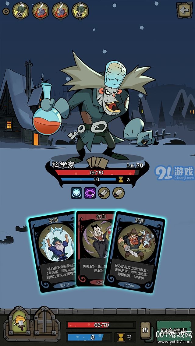 月圓之夜免費(fèi)手游3