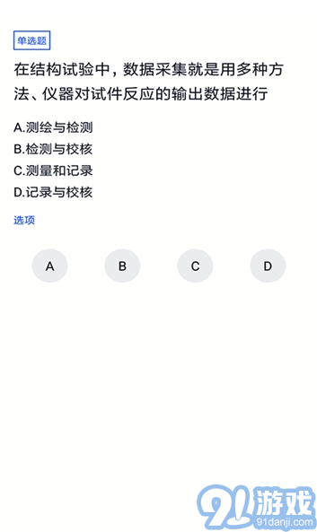 自考建筑app(自考建筑題庫(kù))V1.0.1 最新版2