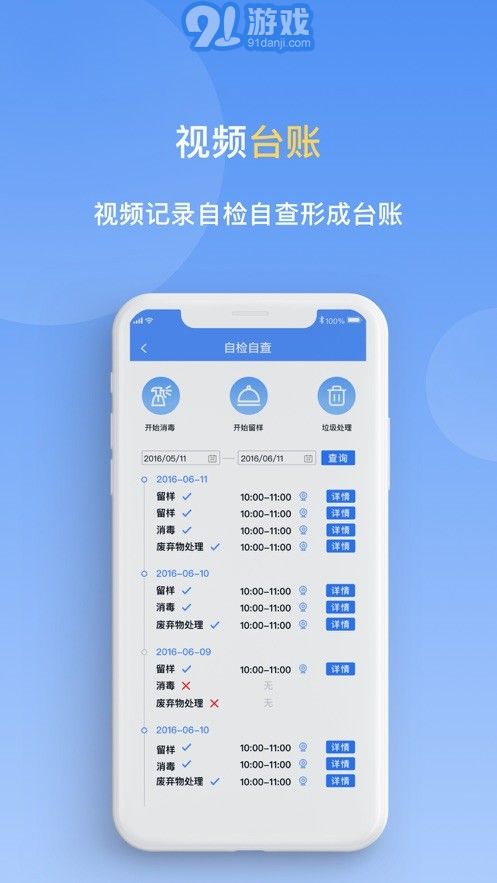 天翼明廚亮灶2