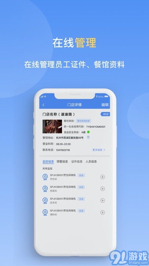 天翼明廚亮灶4