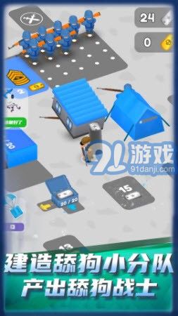 舔狗小軍團(tuán)2
