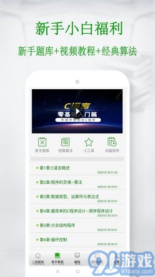 C語言考試題庫2