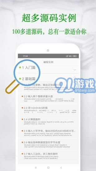C語言考試題庫4