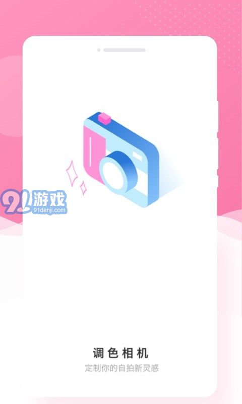 博爾思調(diào)色相機(jī)1