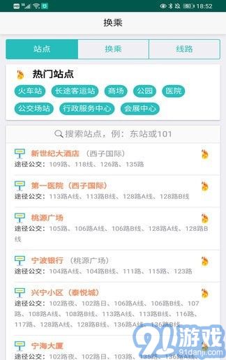寧海定制公交2