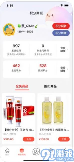 廠拉拉2