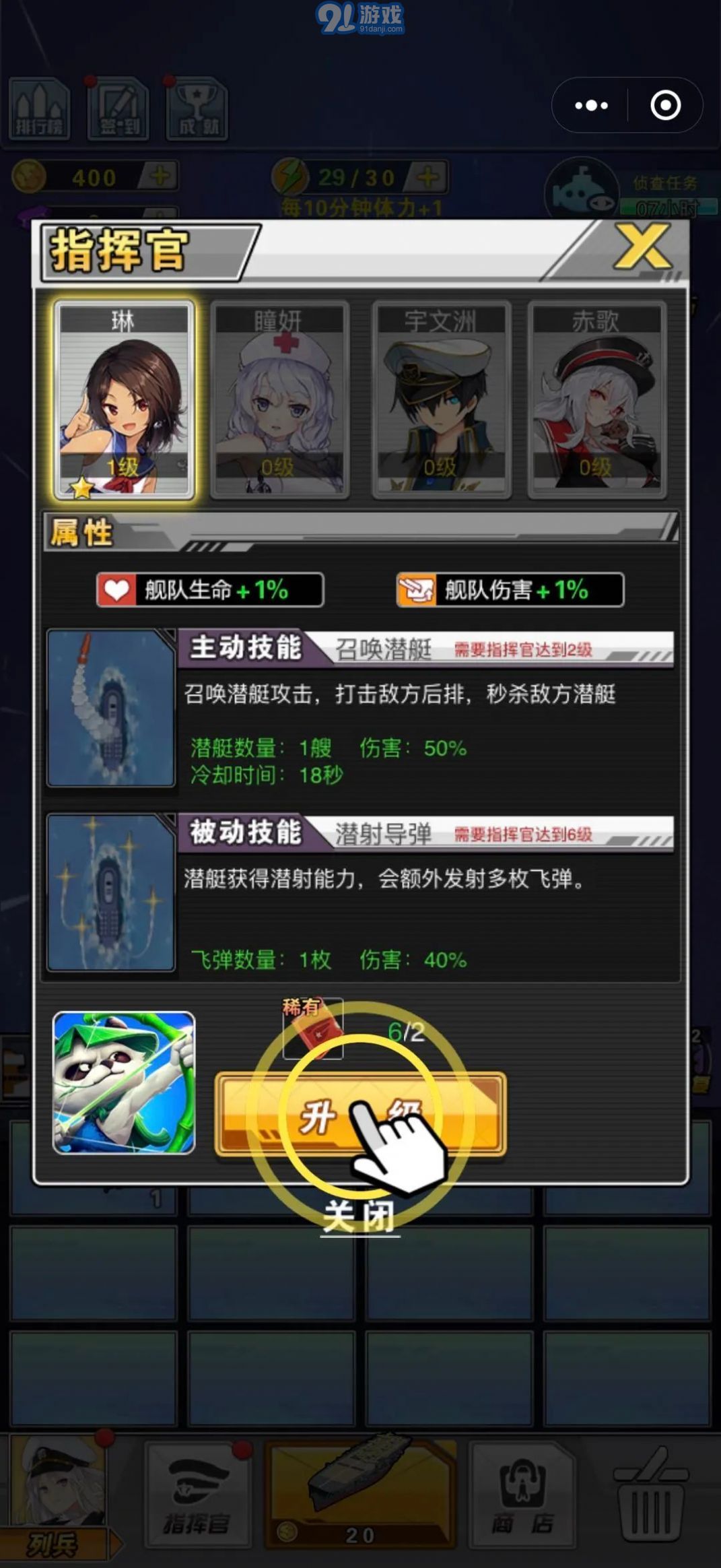 航母決戰(zhàn)1