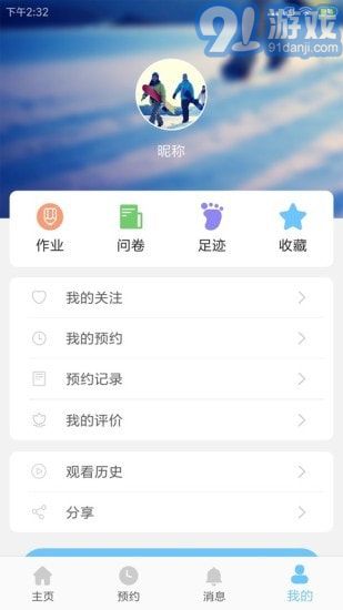 媽媽好心境4