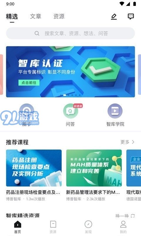 博普智庫1