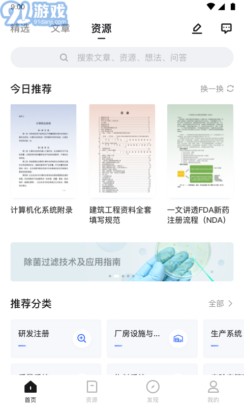博普智庫2