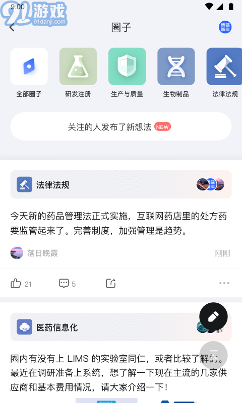 博普智庫4