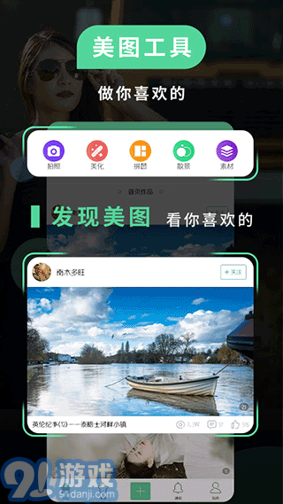 poco美人相機(jī)最新版1