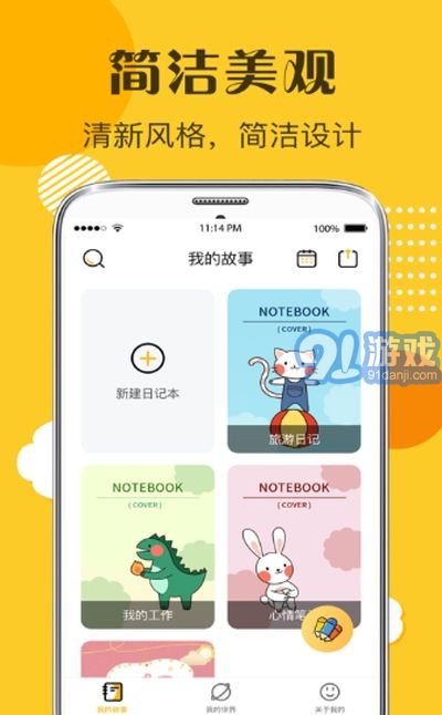 子墨日記2