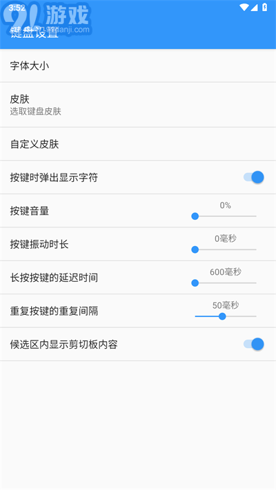 卡飯輸入法1