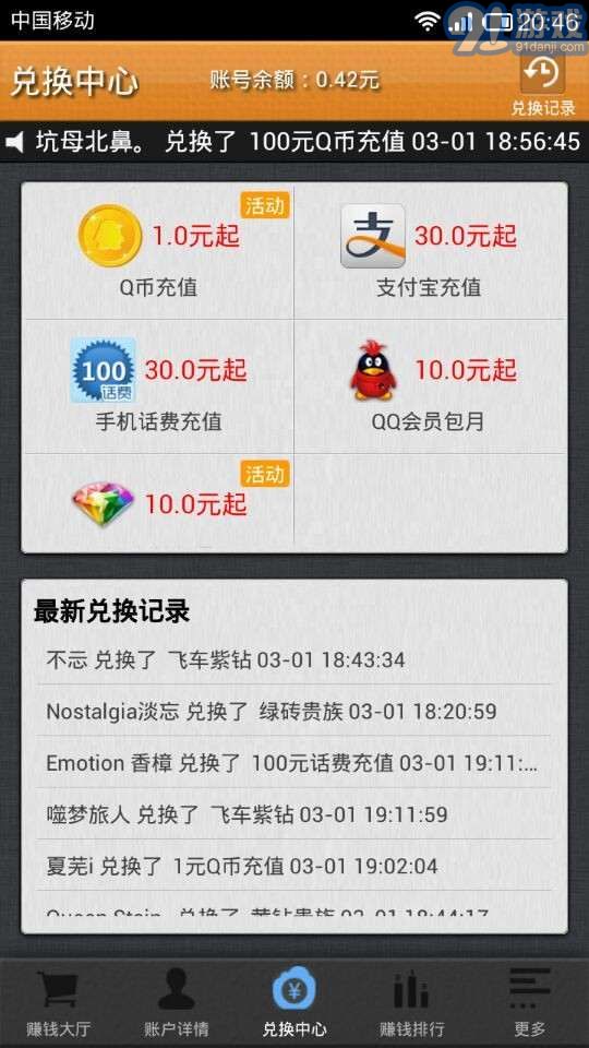 天天賺錢2