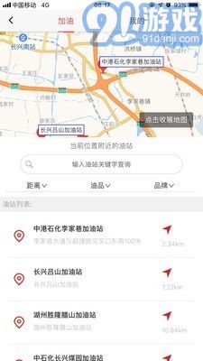 天暢智運司機(jī)3