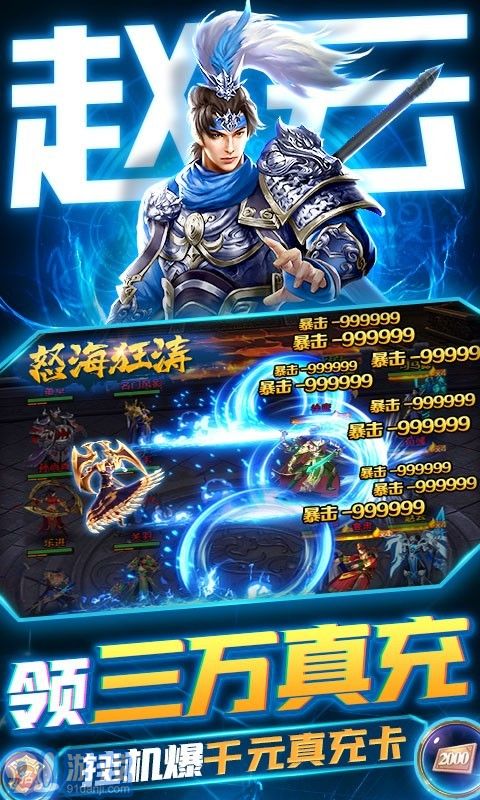 臥龍無敵BT版2