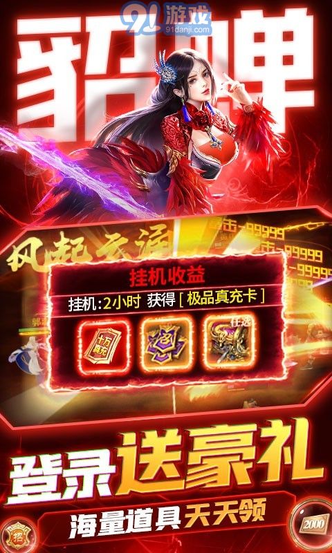 臥龍無敵BT版3