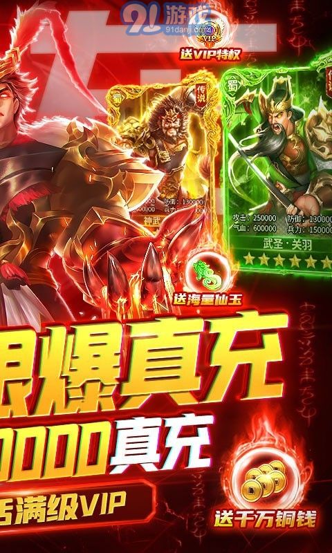 臥龍無敵BT版4