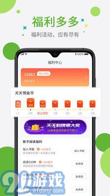 奇點(diǎn)小說免費(fèi)版3