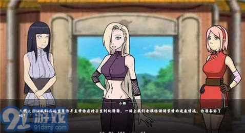 女忍者訓(xùn)練師 0.17.1版3