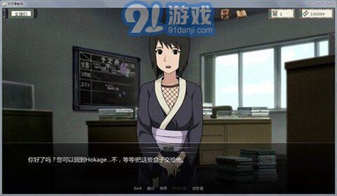女忍者訓(xùn)練師 0.17.1版4