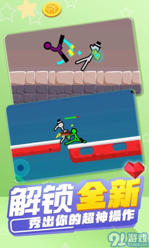 火柴人混戰(zhàn)22