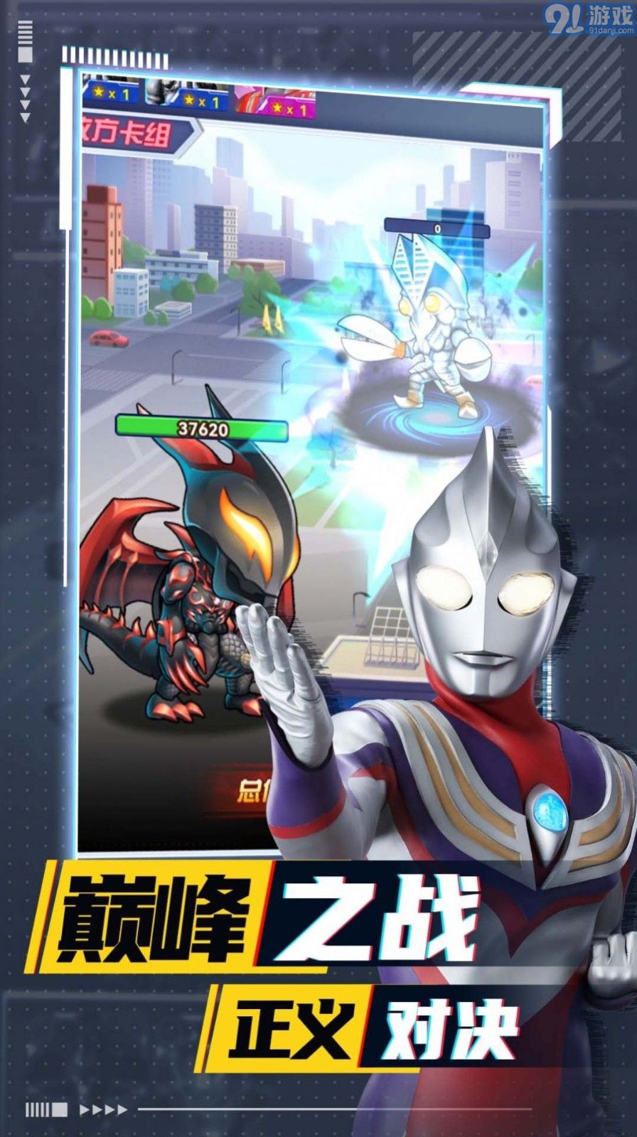 奧特曼卡牌競技之王3