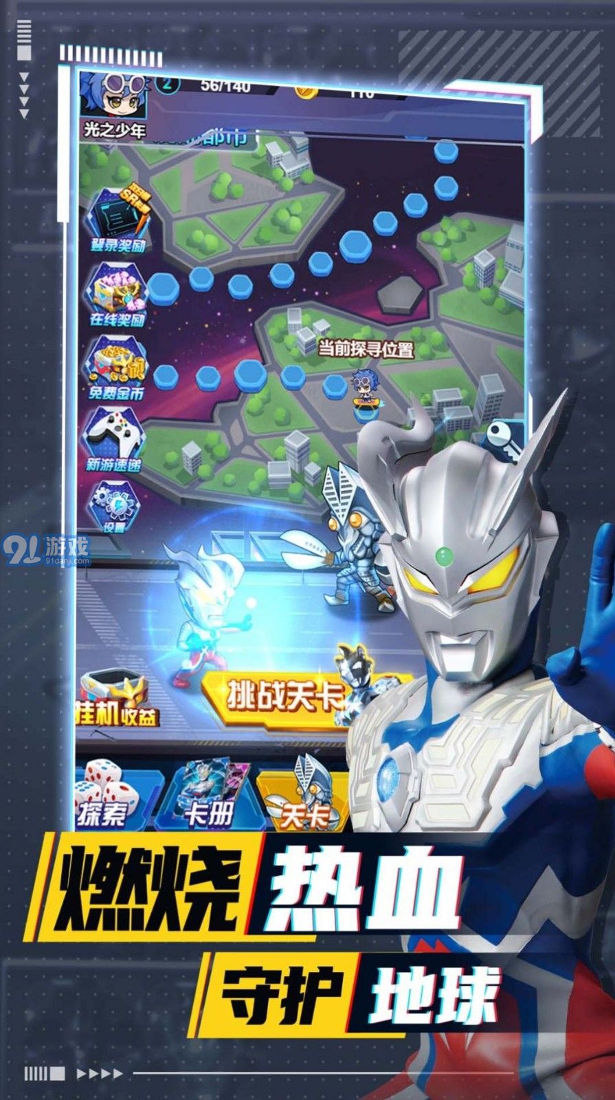 奧特曼卡牌競技之王4