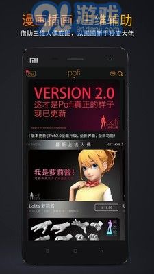 Pofi無限人偶1