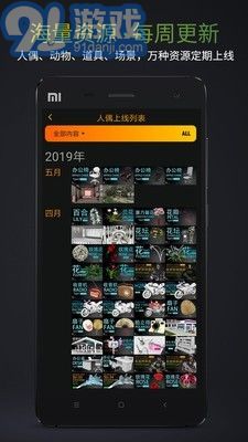 Pofi無限人偶2