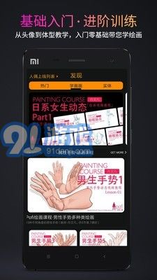 Pofi無限人偶5