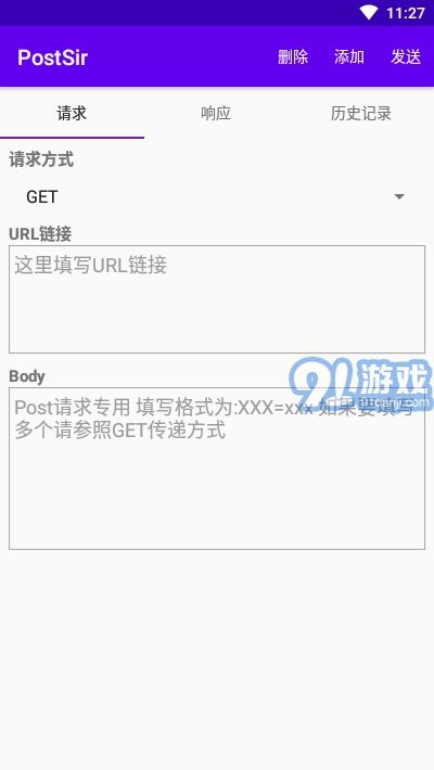 PostSir(網(wǎng)頁請求追蹤)1