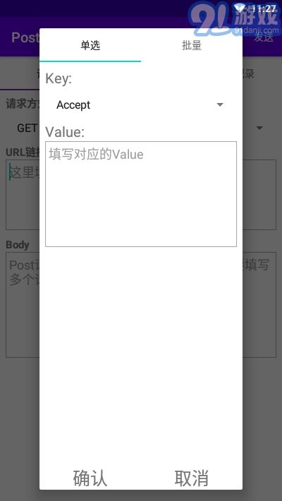 PostSir(網(wǎng)頁請求追蹤)3