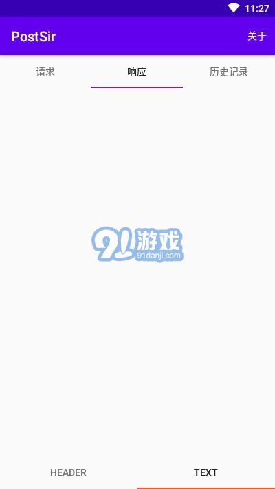 PostSir(網(wǎng)頁請求追蹤)4