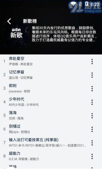Fly Music1