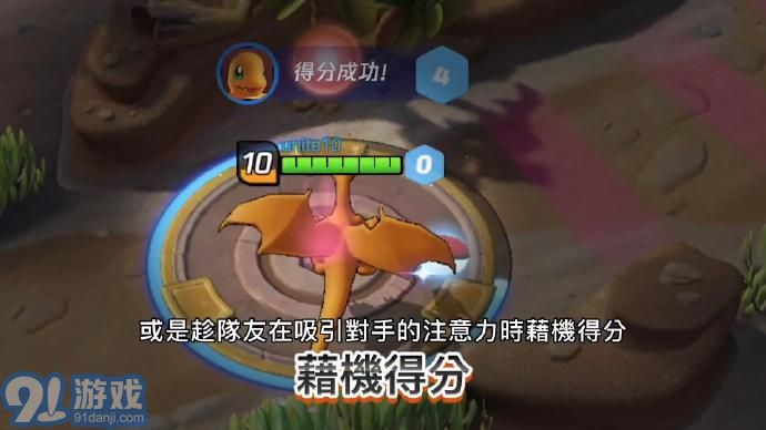Pokemon Unite4