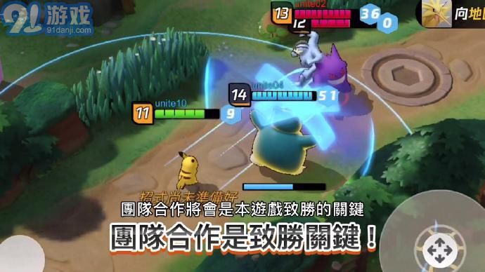 Pokemon Unite5