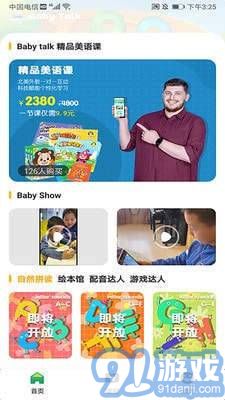 Baby Talk3
