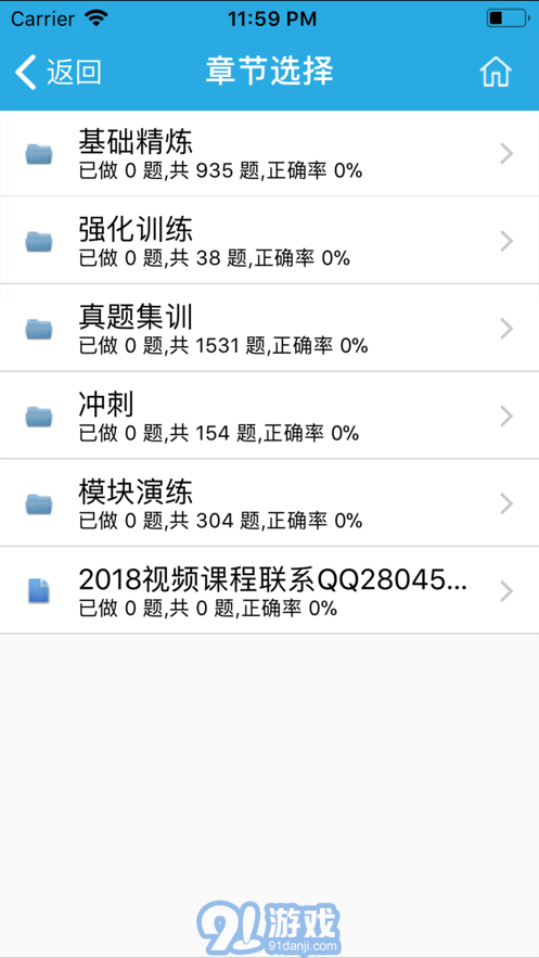 天明題庫保過版2